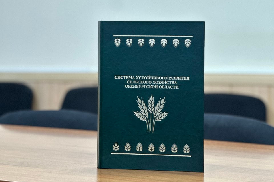 рабочая книга для аграриев