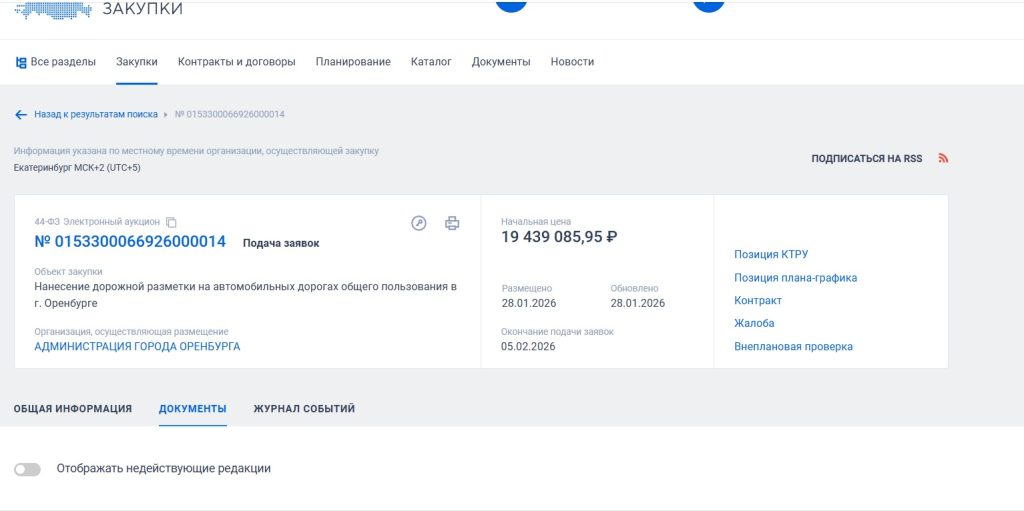 дорожная разметка