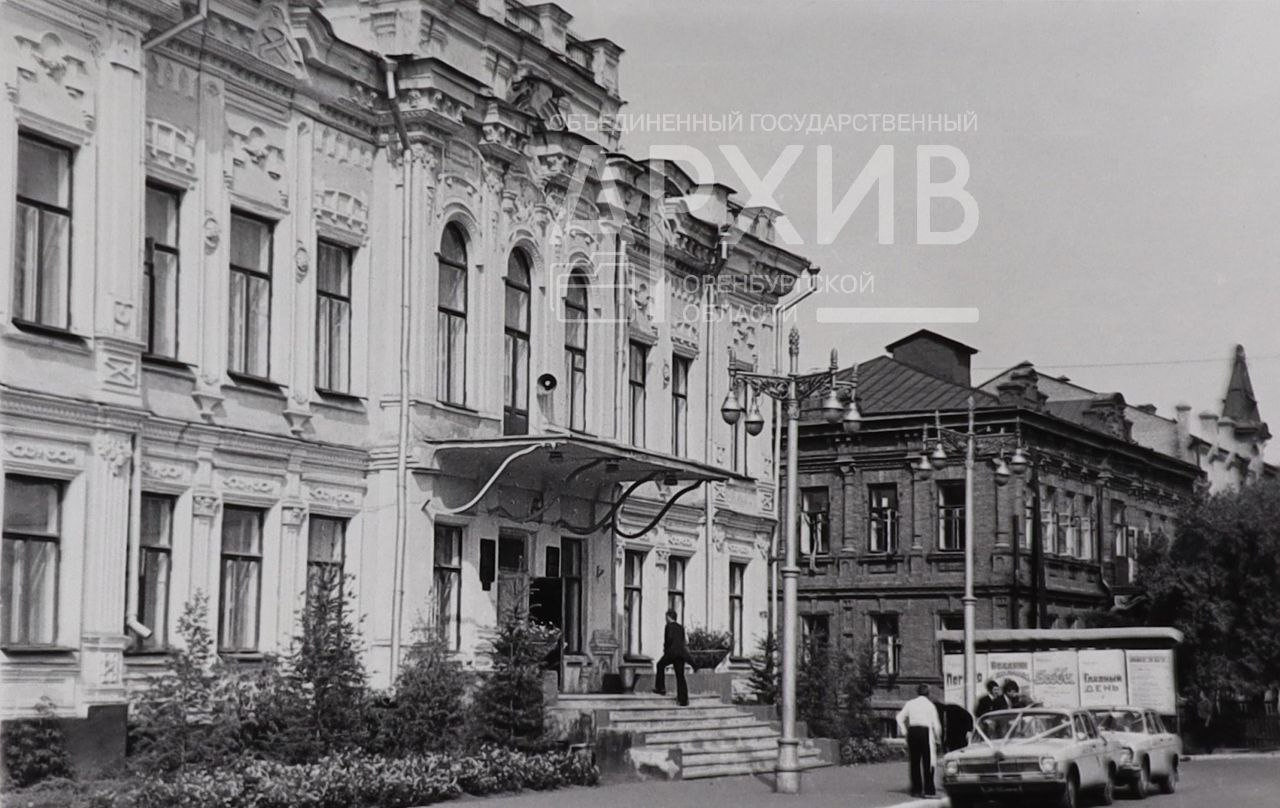 Оренбургский ЗАГС