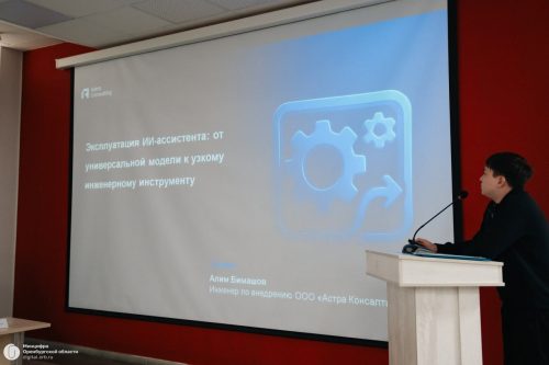 ии в образовании