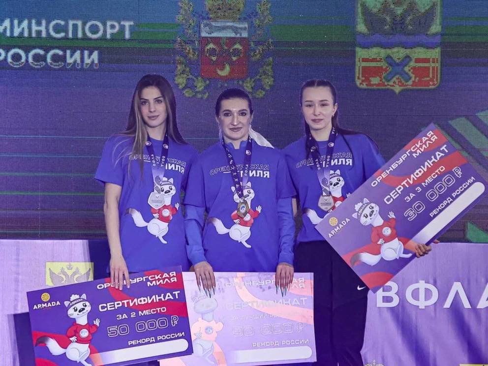 оренбургская миля