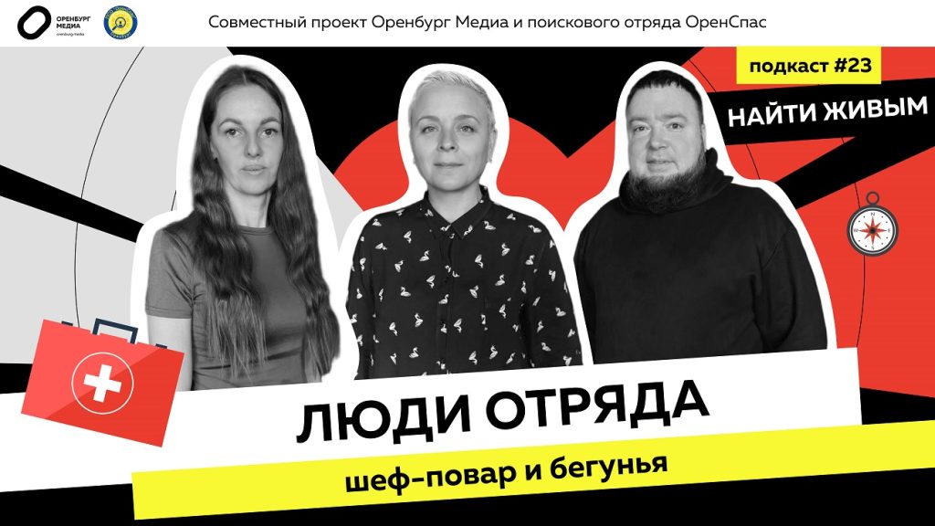 Найти живым Обложка (1)