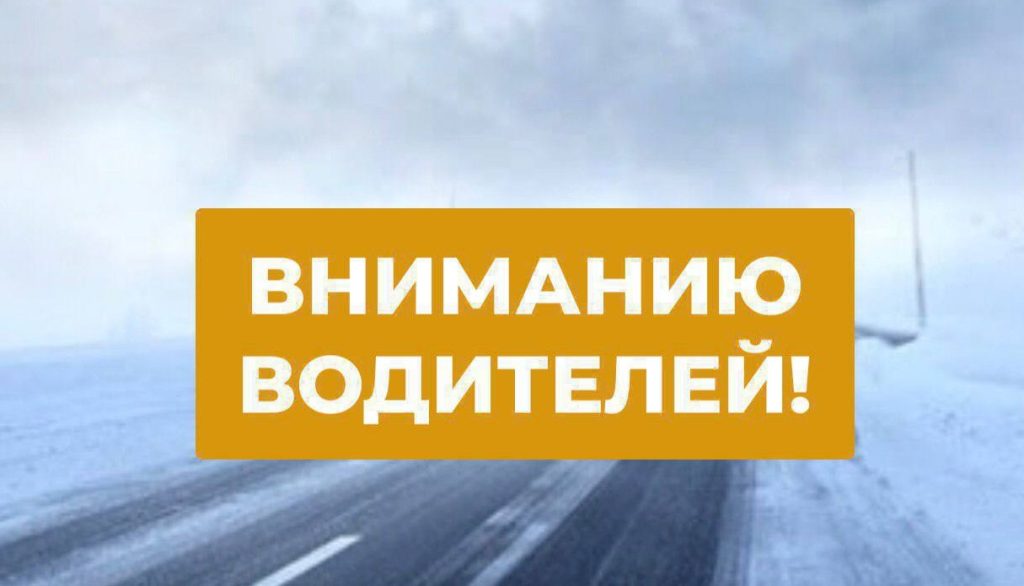 перекроют дорогу Оренбургская область