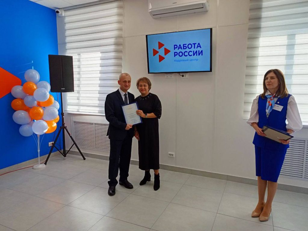 работа россии 2