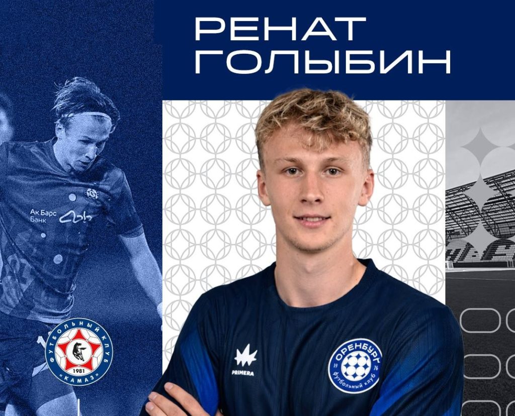 ренат голыбин