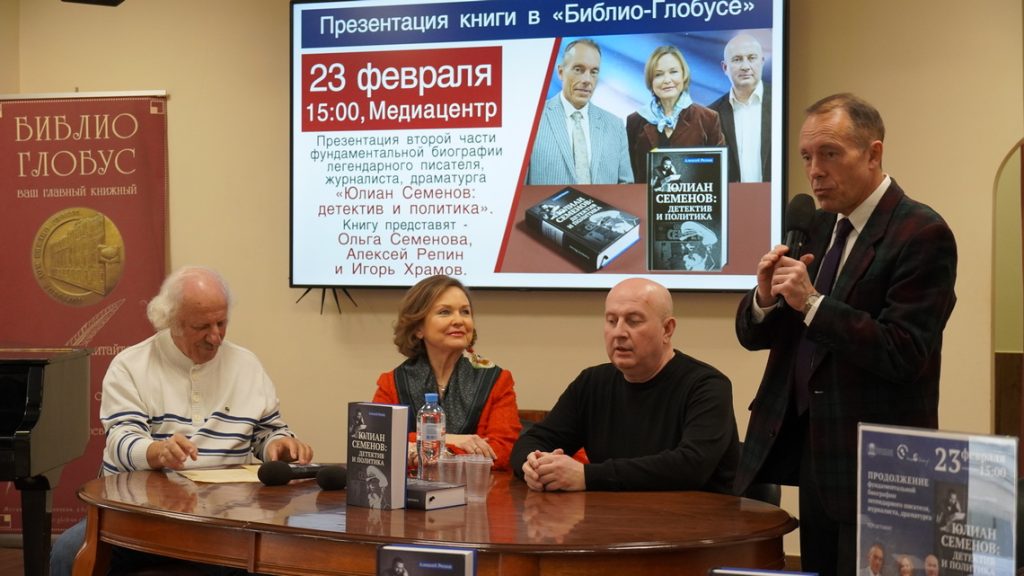 Юлиан Семенов