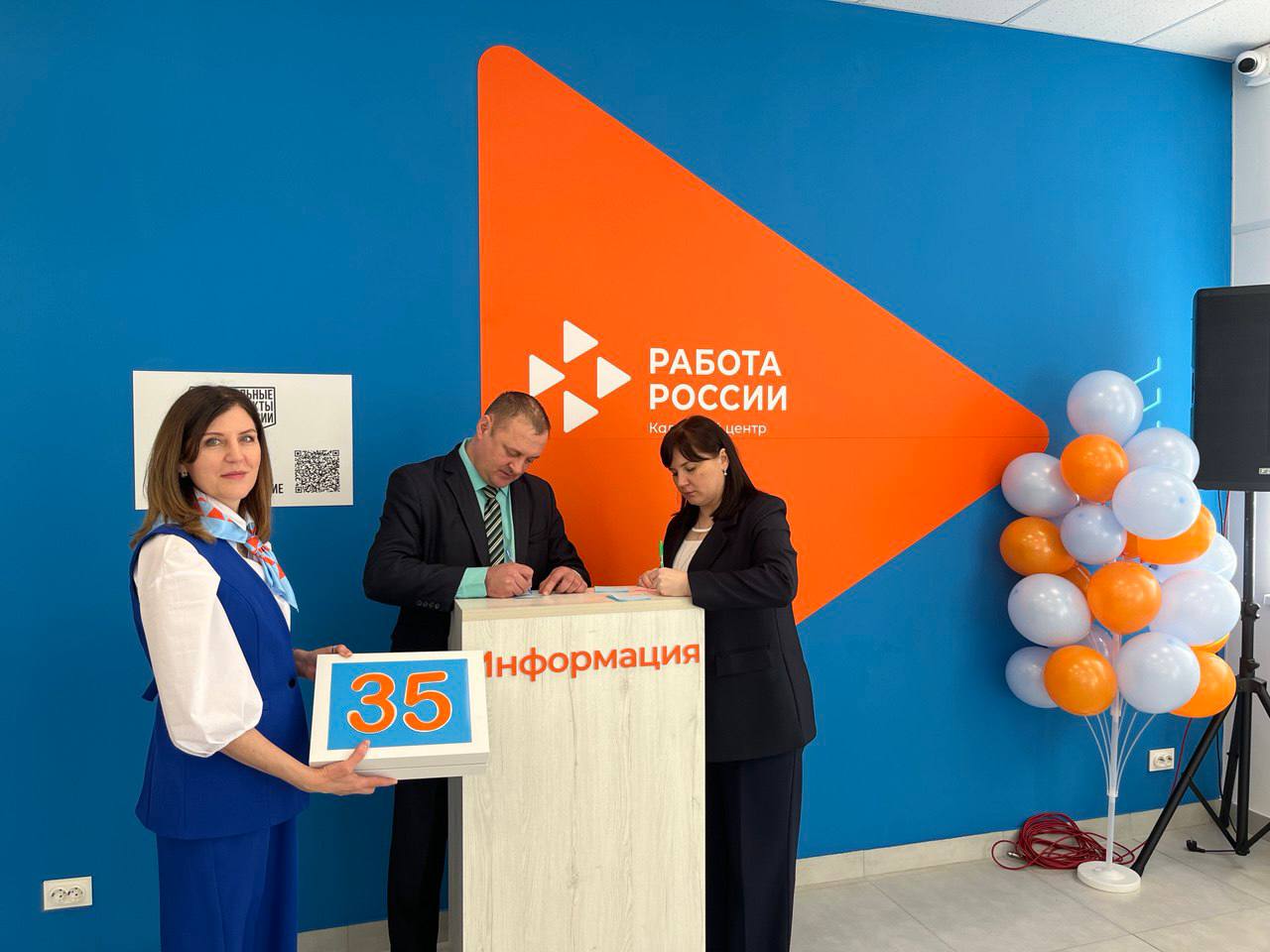 работа россии