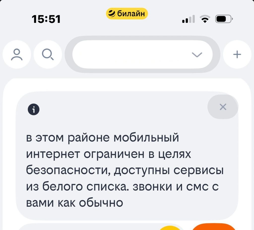 отключение связи