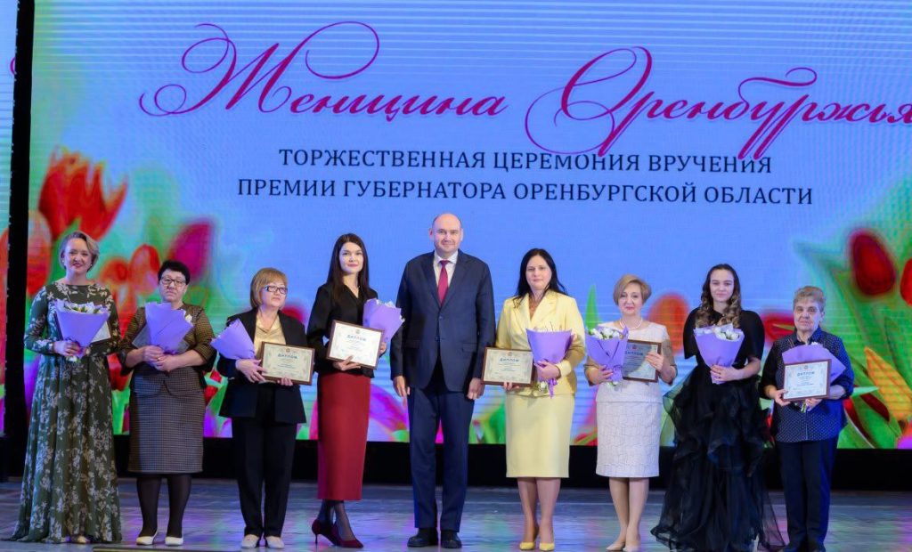 женщина Оренбуржья