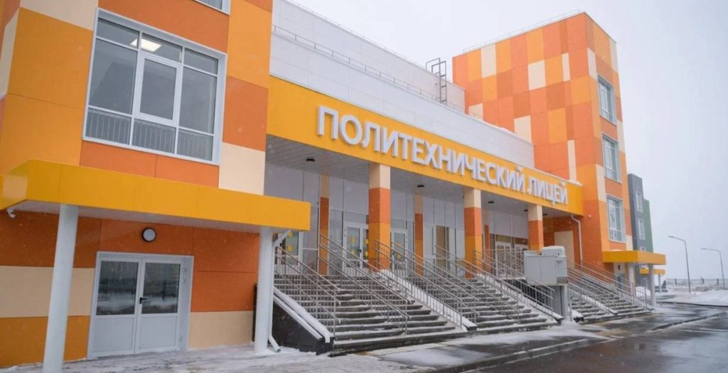 политехнический лицей