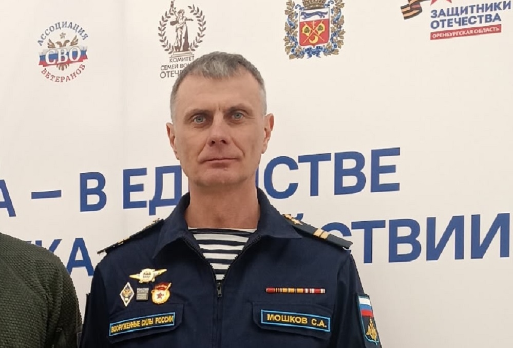 сергей мошков