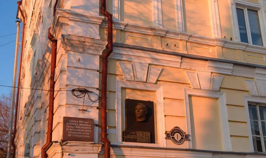 Юрия Гагарина