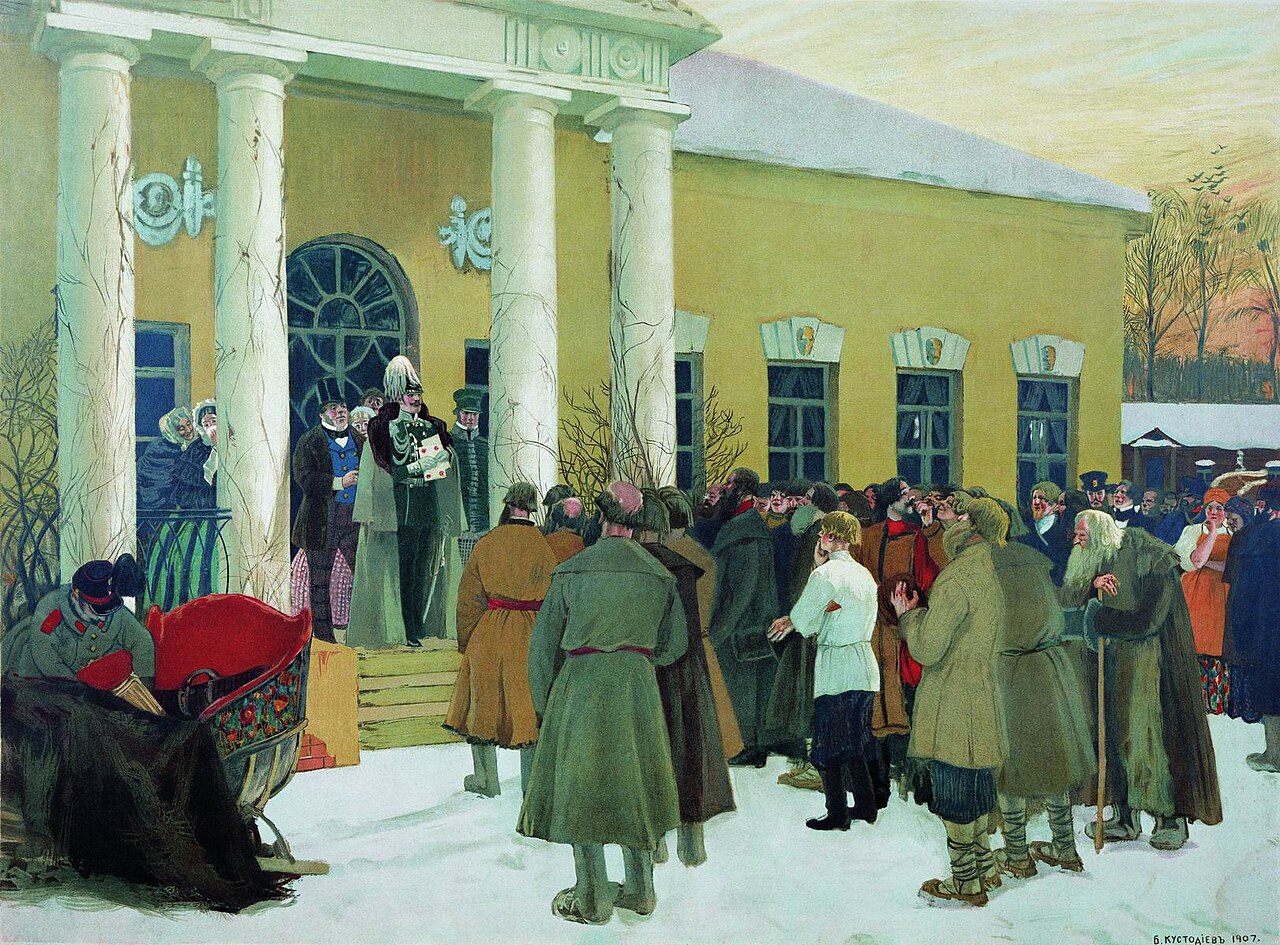 крепостное право