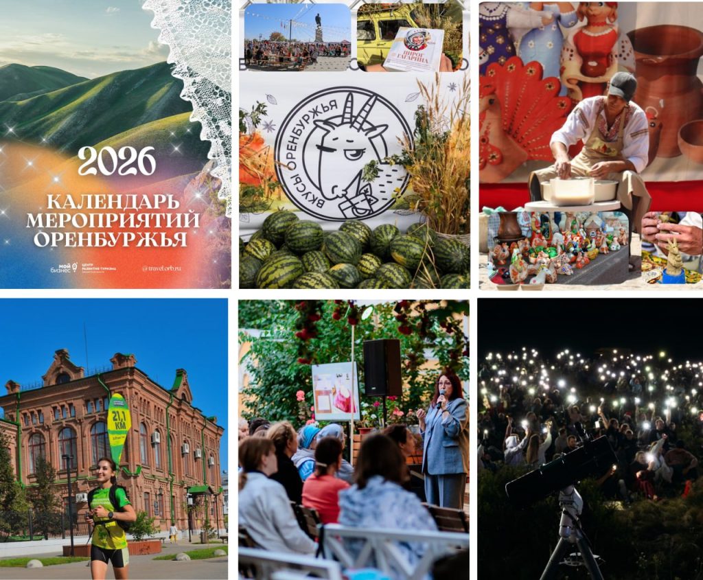 событийный календарь