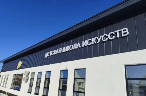 Детская школа искусств Северное