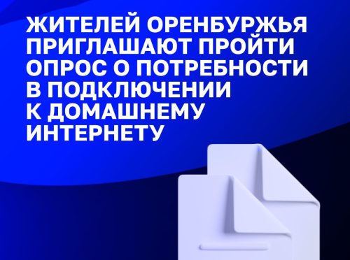 домашний интернет