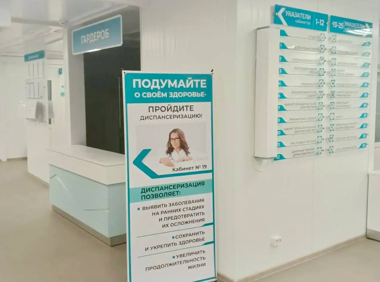 новая поликлиника Оренбург