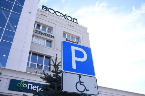парковки для инвалидов 6