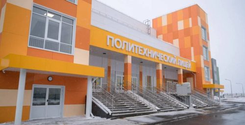 политехнический лицей