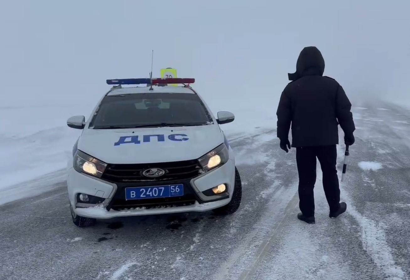 трасса