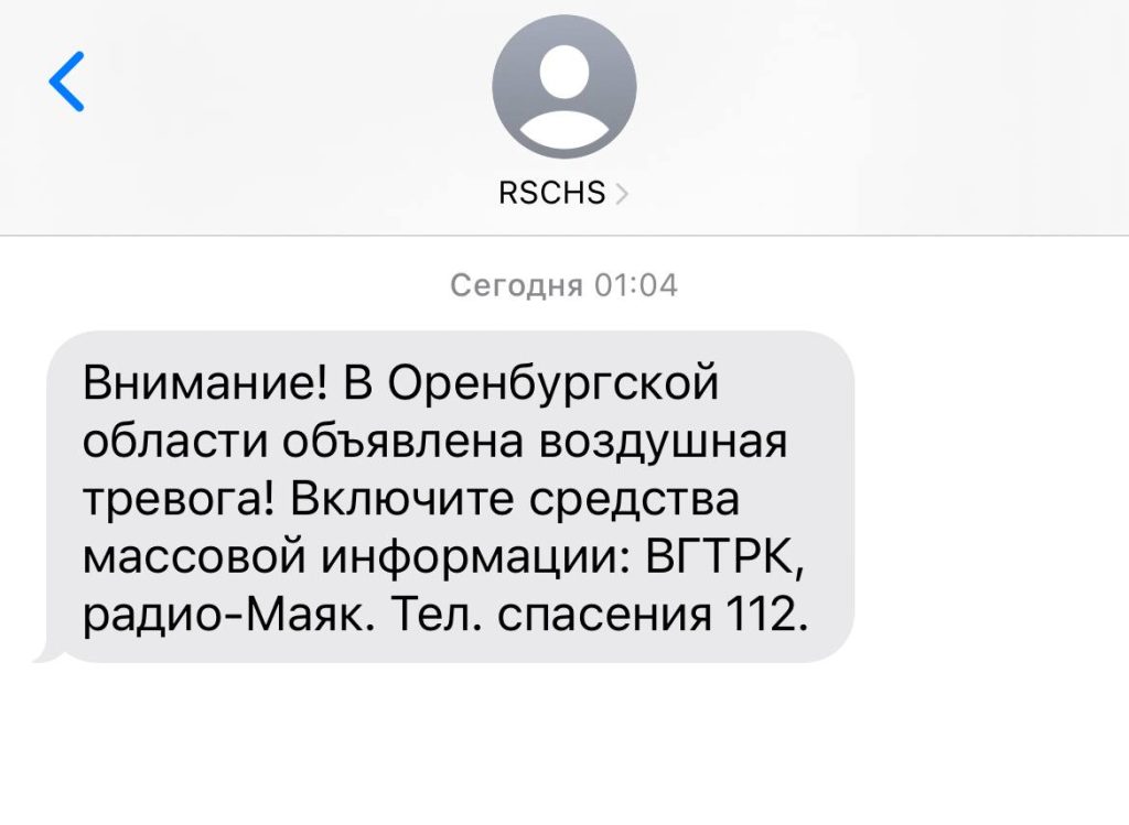 Что делать при ракетной опасности