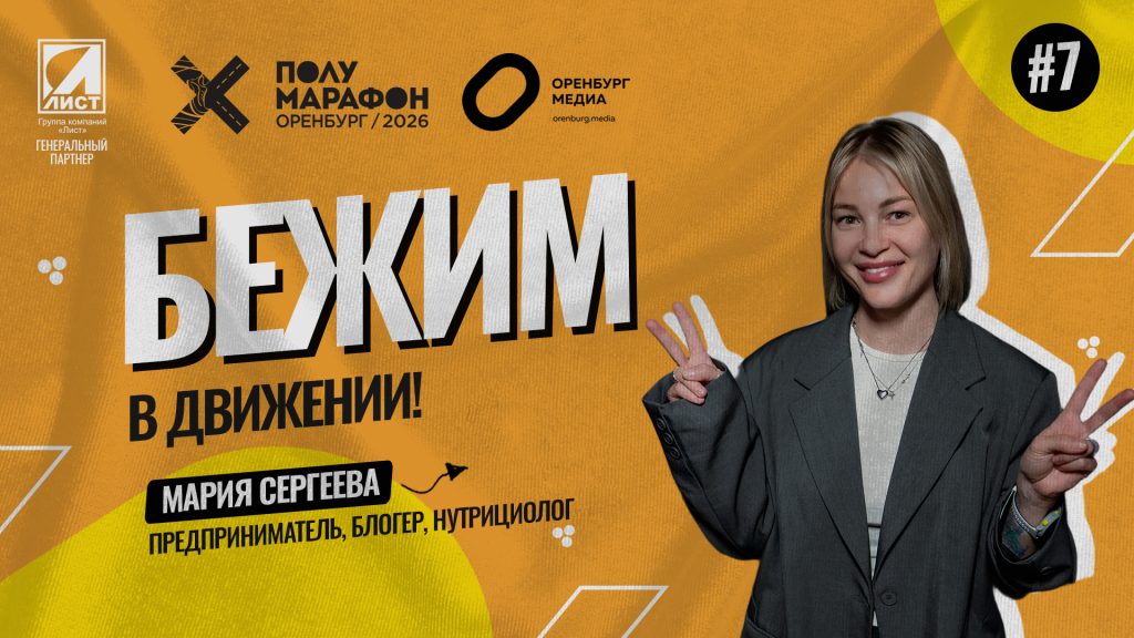 мария сергеева