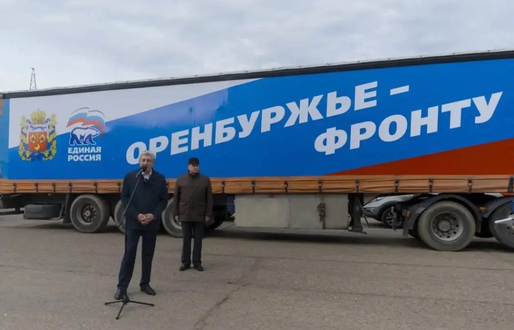 оренбуржье фронту