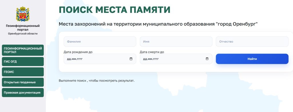 поиск места памяти