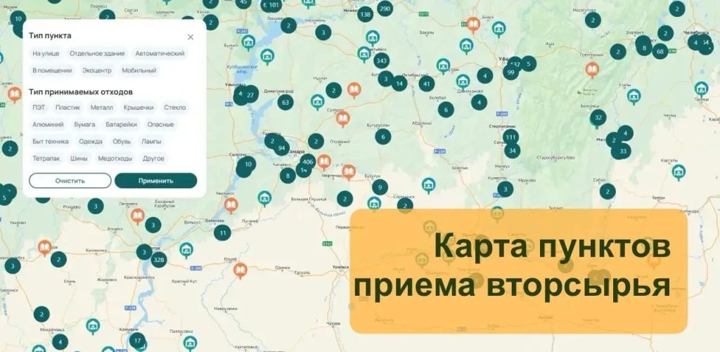 сдать отходы