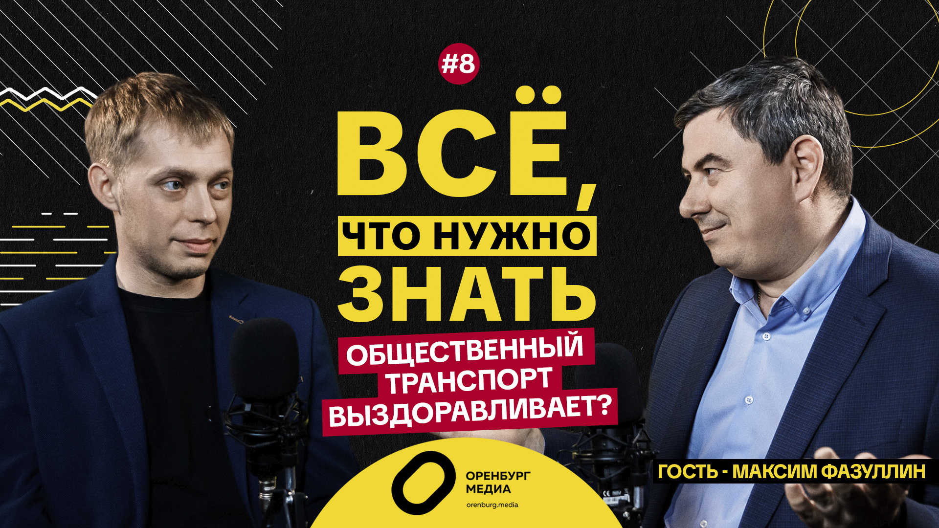 максим фазуллин