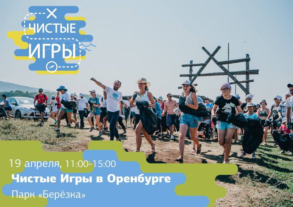 чистые игры