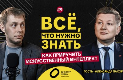 Оренбург Медиа — новости Оренбурга и области