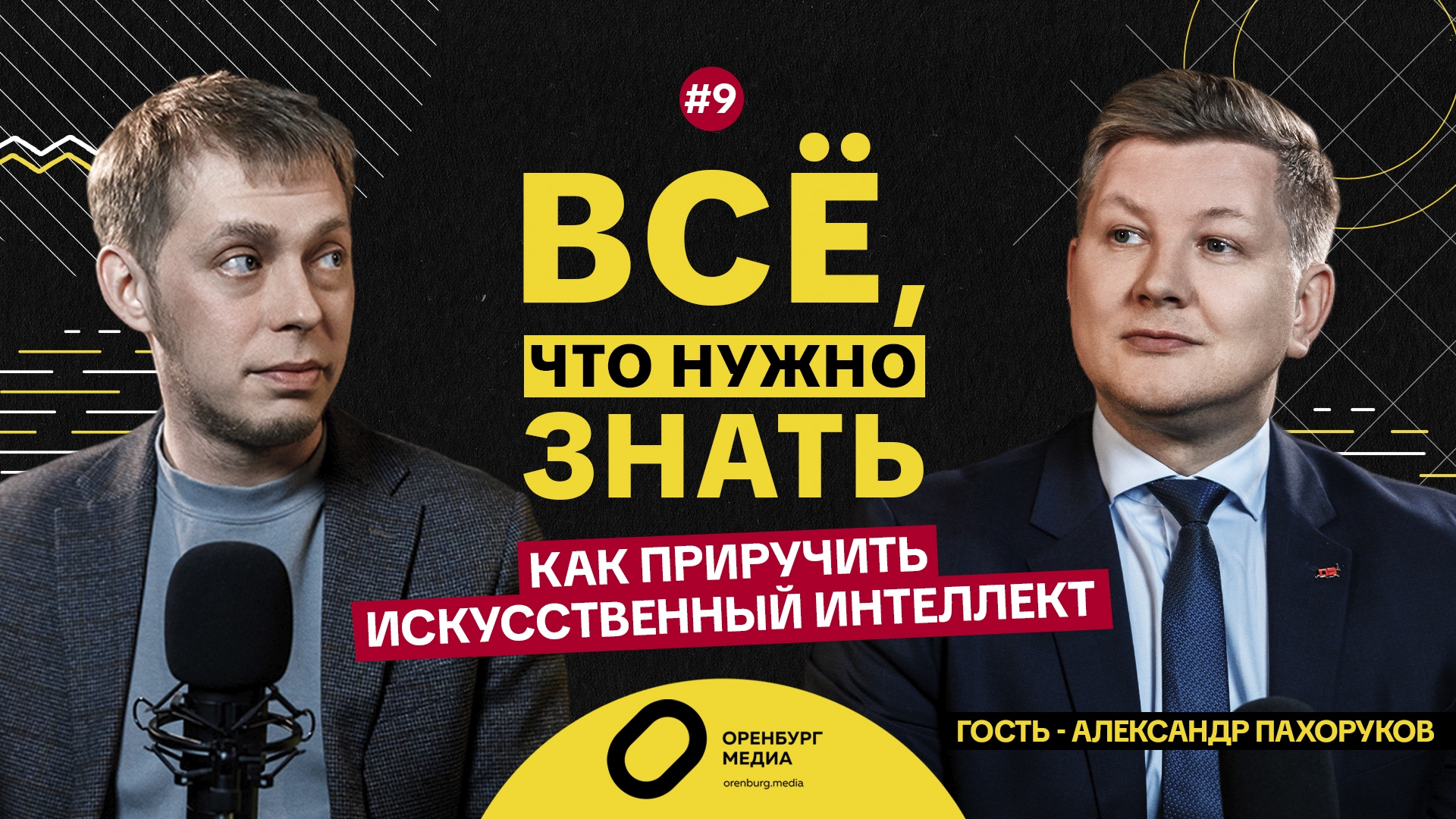 пахоруков