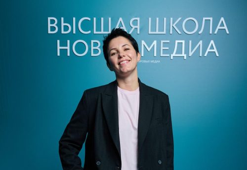Высшая школа новых медиа