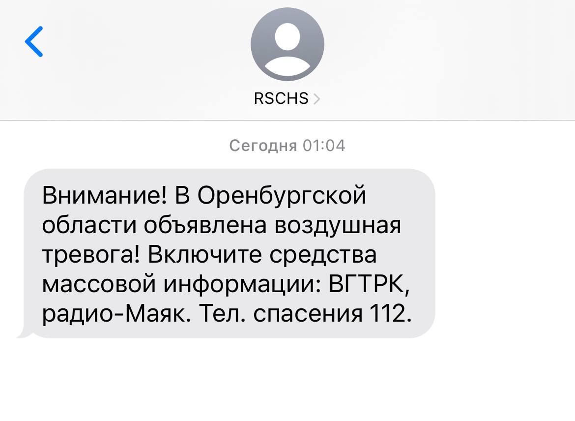 Что делать при ракетной опасности