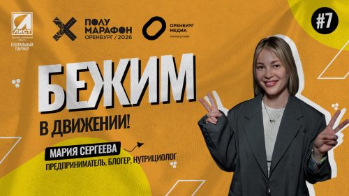 мария сергеева