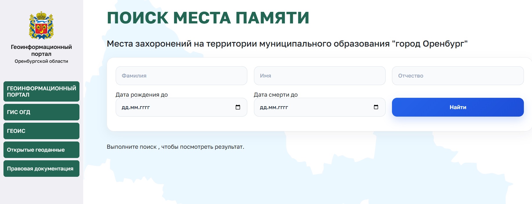 поиск места памяти