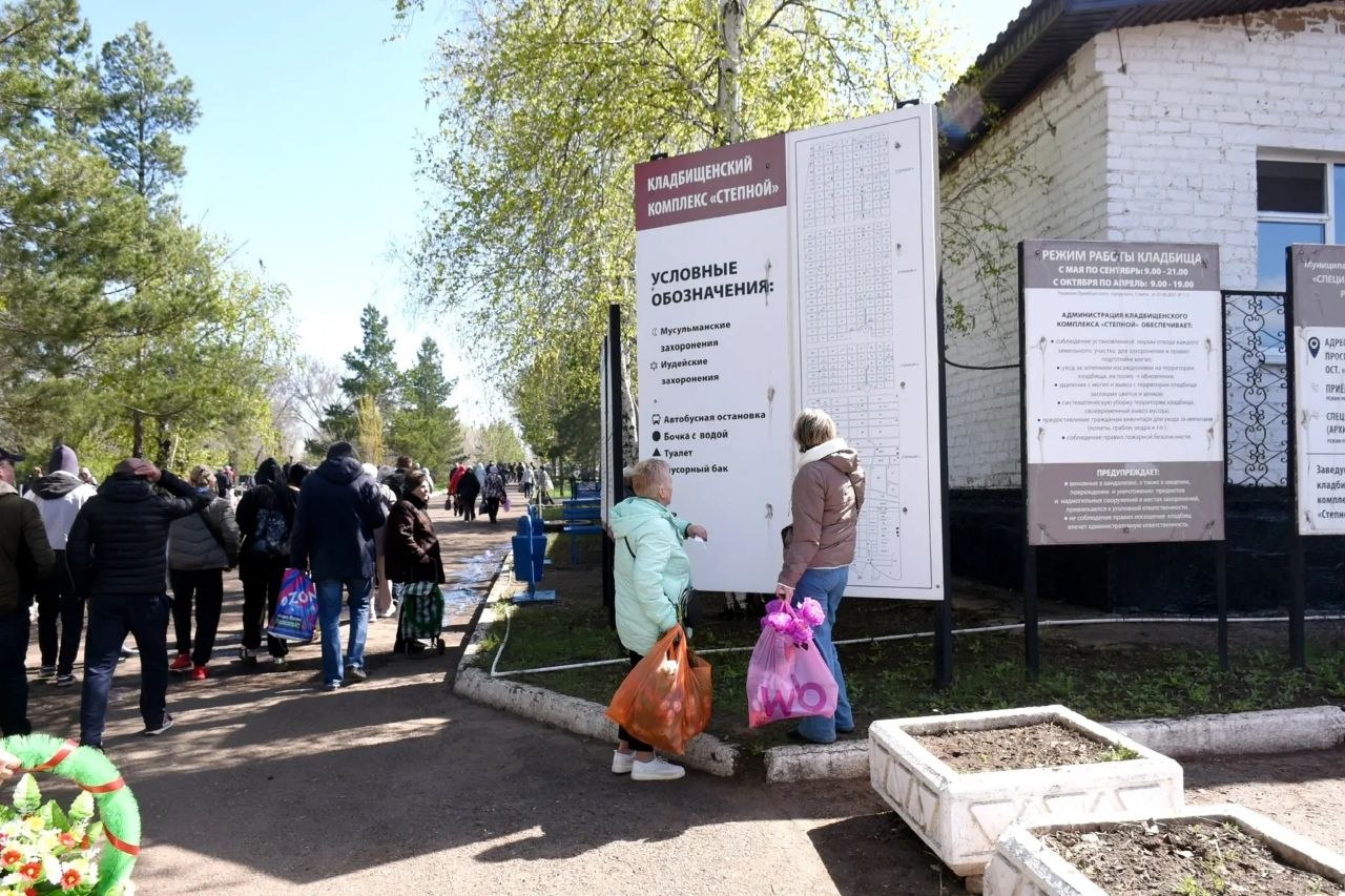 радоница оренбург