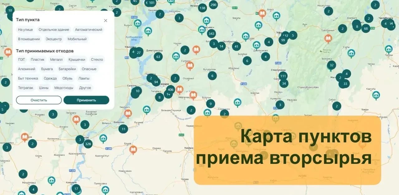 сдать отходы