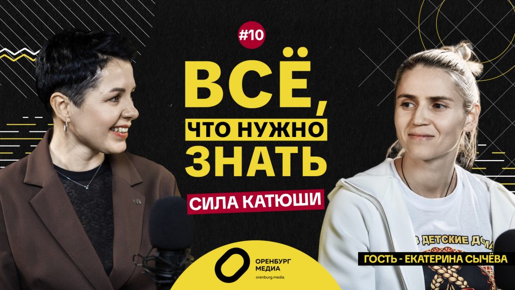 Екатерина Сычёва
