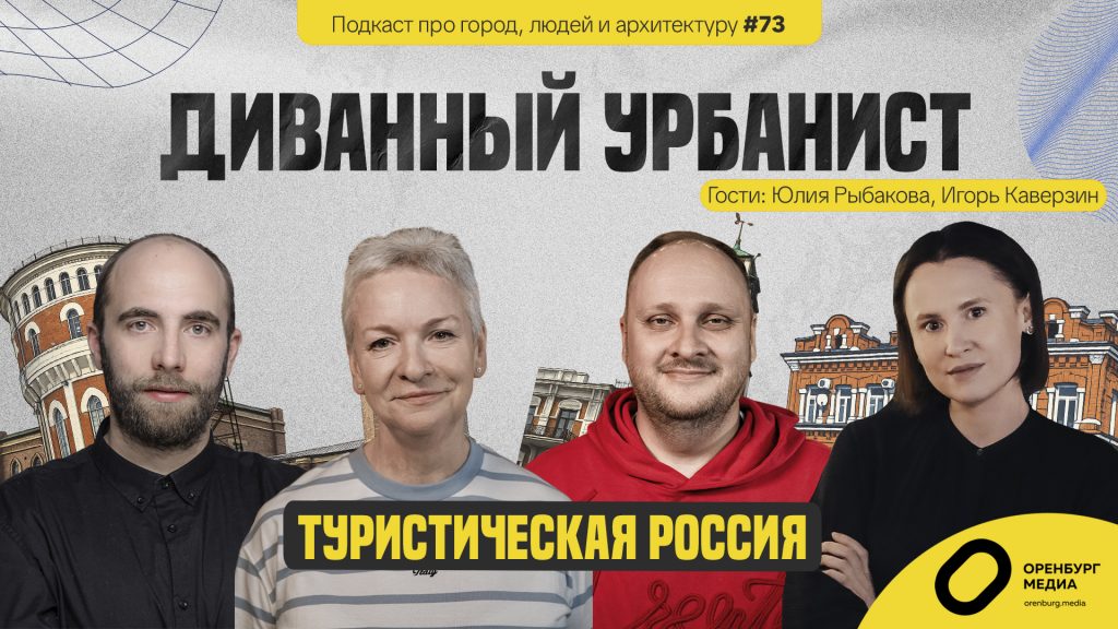 туристическая россия