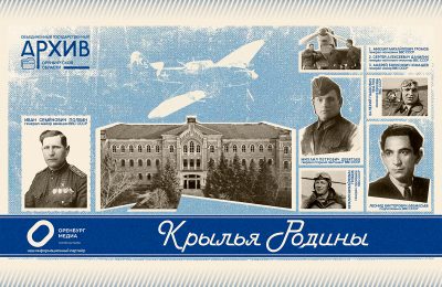 Оренбург Медиа — новости Оренбурга и области
