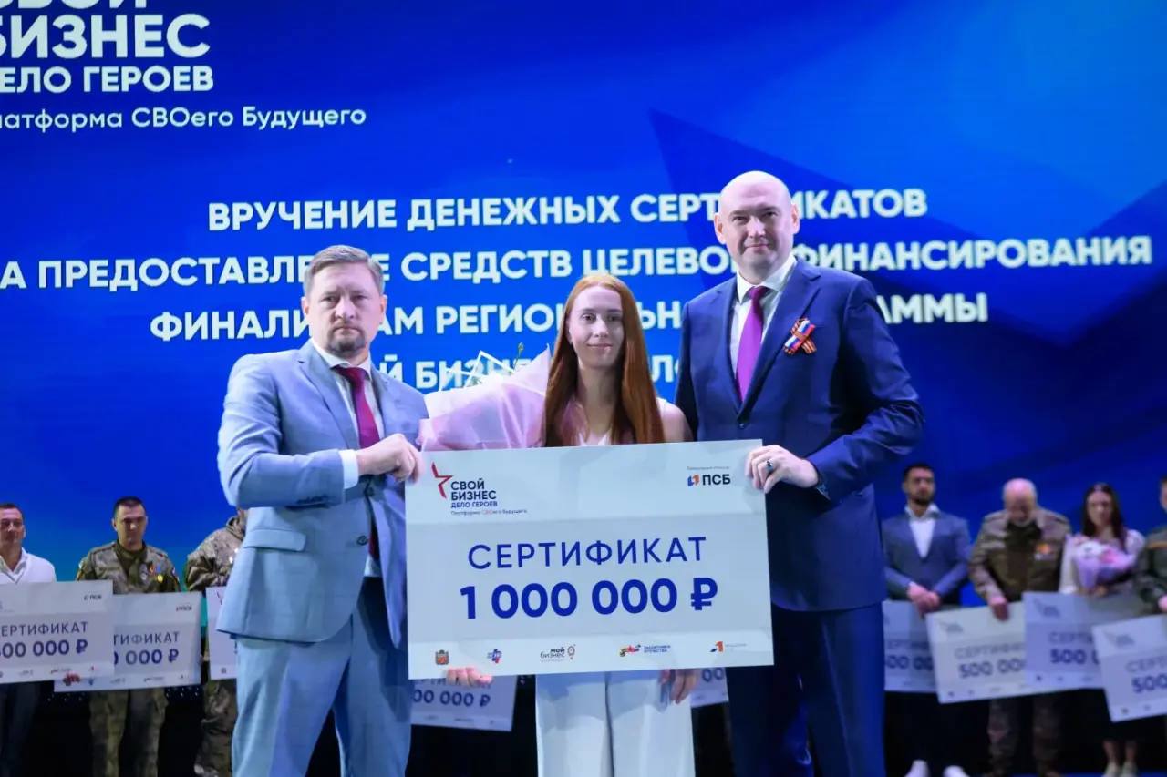 гранты в проекте «СВОй бизнес – дело героев»