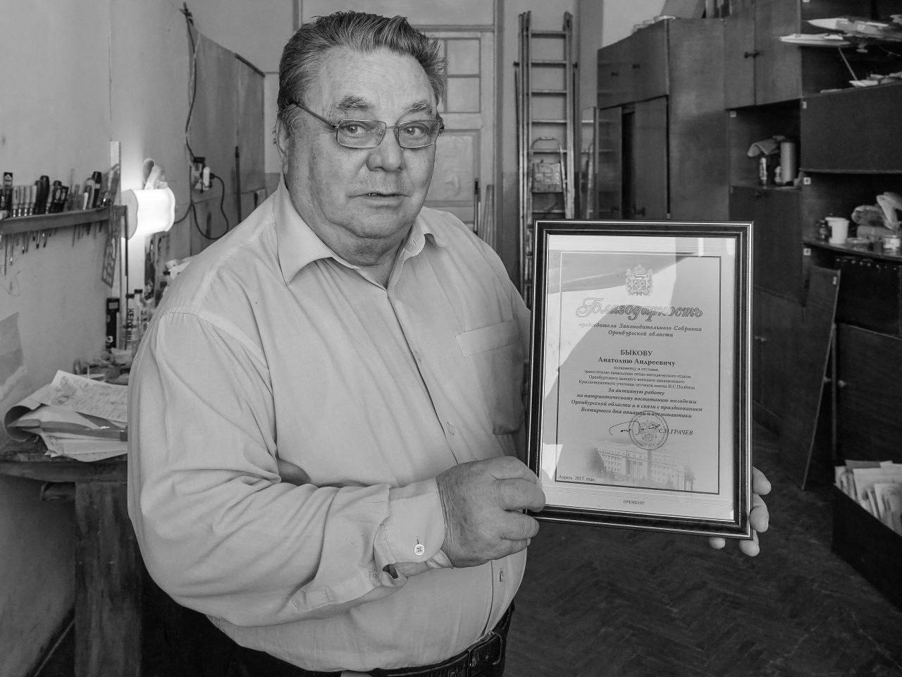 Оренбург простился с лётчиком Валерием Лежниным