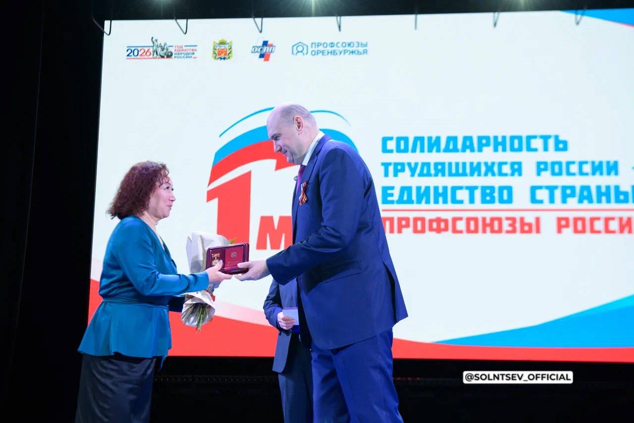 Евгений Солнцев вручил профессиональные награды оренбуржцам