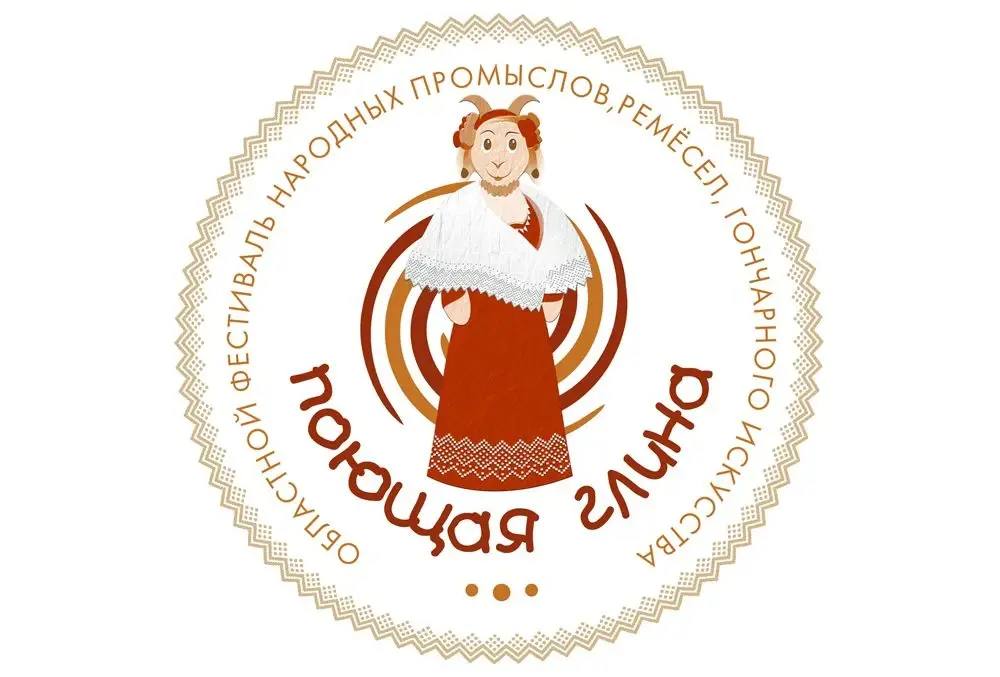 В Оренбуржье пройдет фестиваль «Поющая глина»