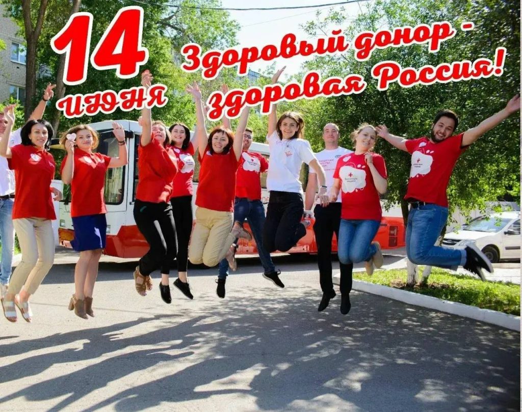 В Оренбуржье установят новый мировой рекорд в День донора