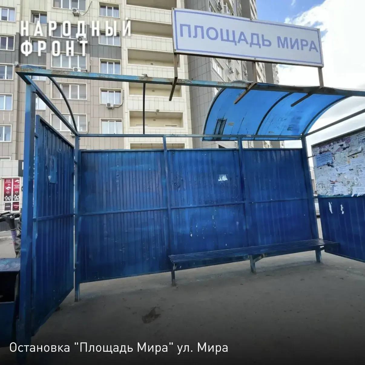 В Оренбурге красят остановки вместо ремонта