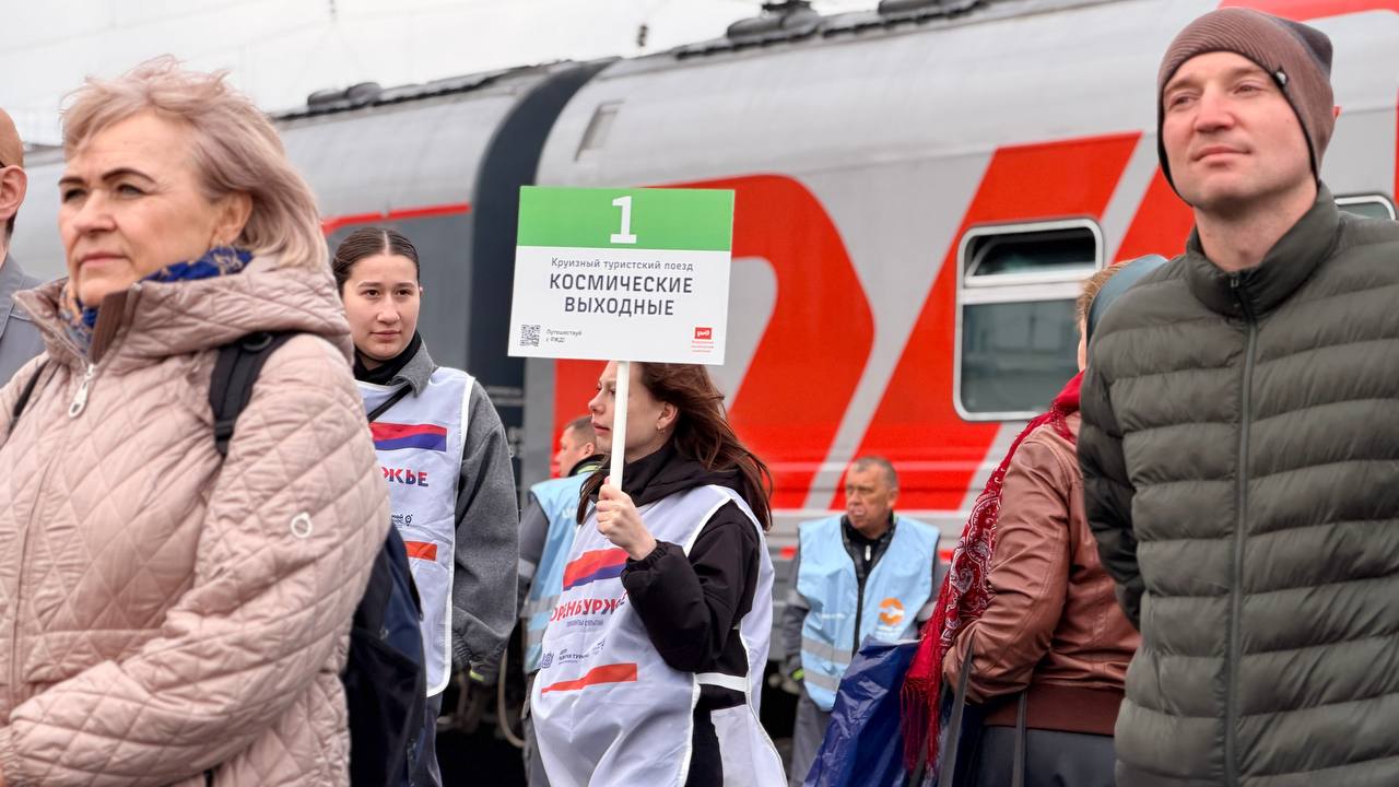 Космические выходные