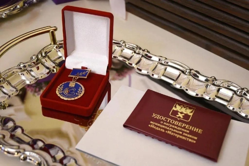 медаль "Отцовская слава"